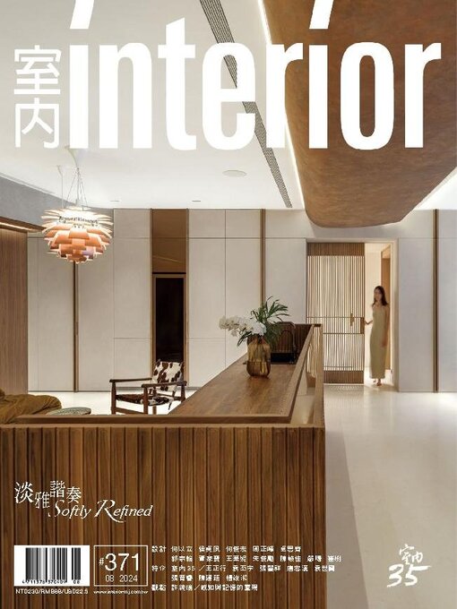 Title details for Interior Taiwan 室內 by MJ Publishing CO., Ltd. - Available